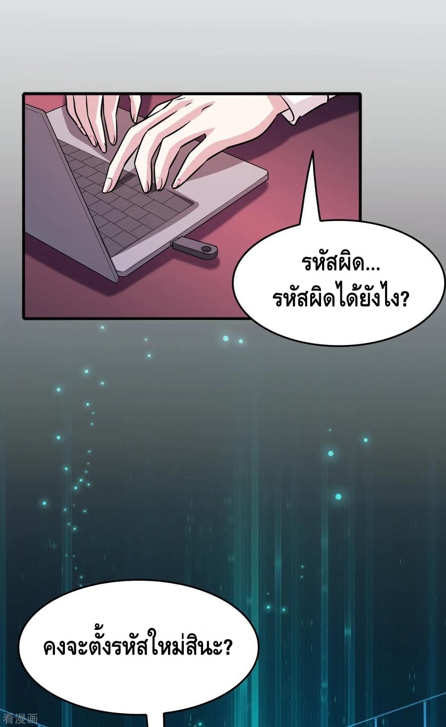 Become God Merchant in The Other World ข้ามต่างโลกเพื่อเป็นพ่อค้าเทพสุดมั่งคั่ง page 10