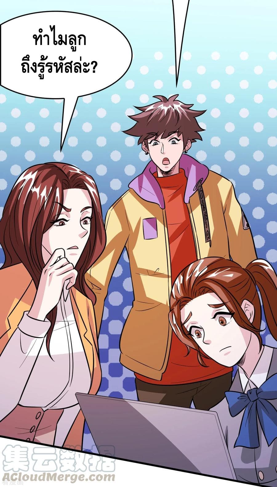 Become God Merchant in The Other World ข้ามต่างโลกเพื่อเป็นพ่อค้าเทพสุดมั่งคั่ง page 13