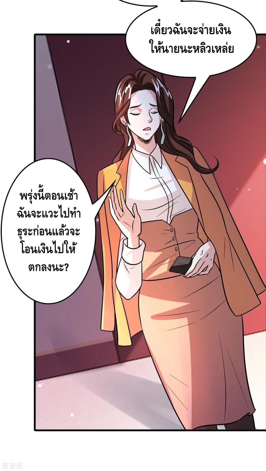 Become God Merchant in The Other World ข้ามต่างโลกเพื่อเป็นพ่อค้าเทพสุดมั่งคั่ง page 16