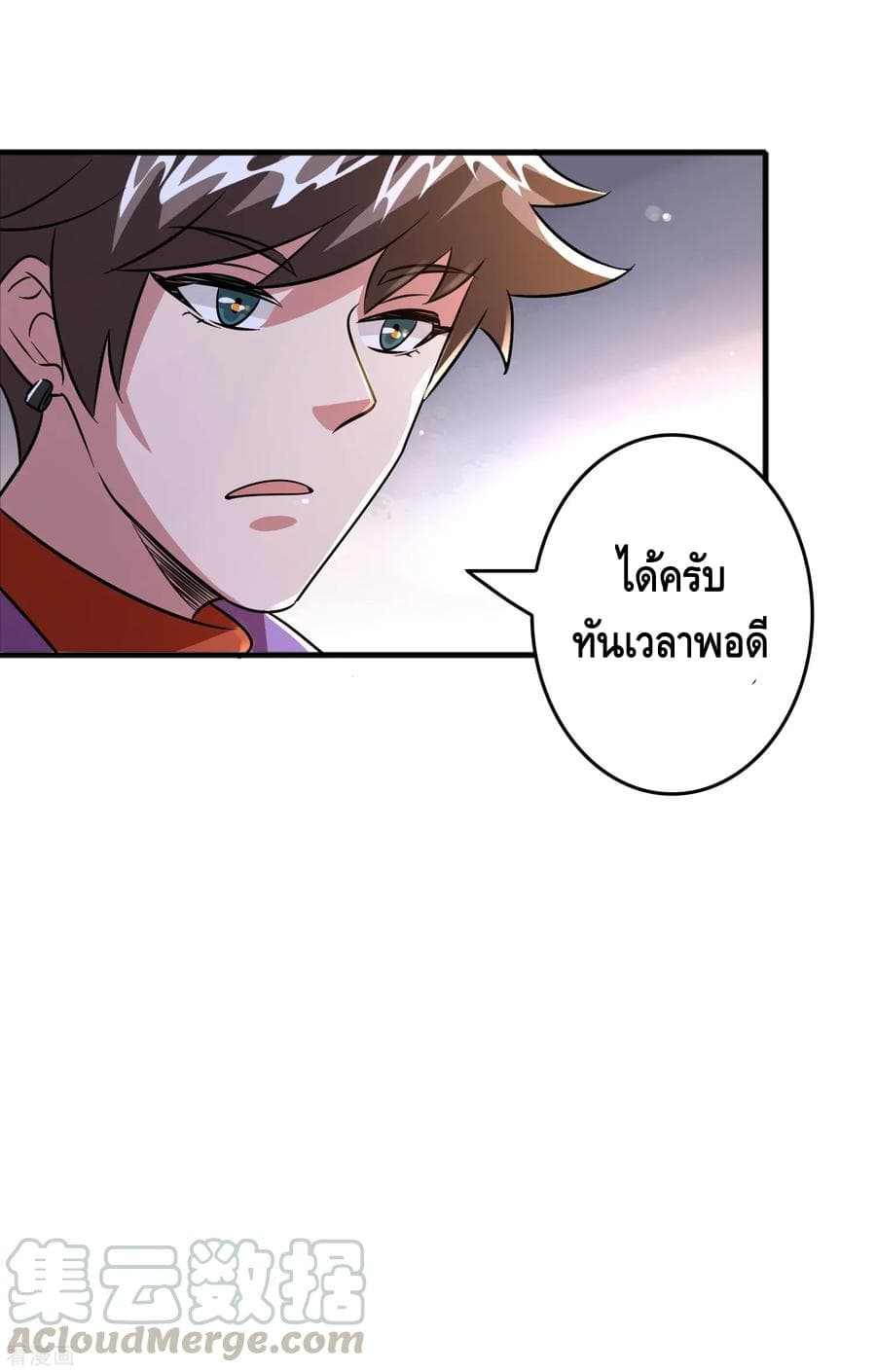 Become God Merchant in The Other World ข้ามต่างโลกเพื่อเป็นพ่อค้าเทพสุดมั่งคั่ง page 17