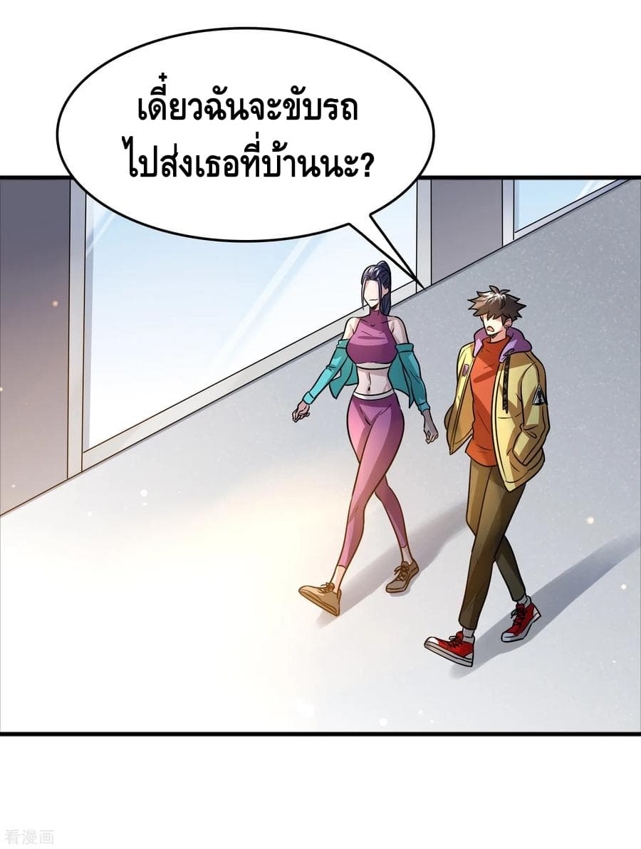Become God Merchant in The Other World ข้ามต่างโลกเพื่อเป็นพ่อค้าเทพสุดมั่งคั่ง page 18