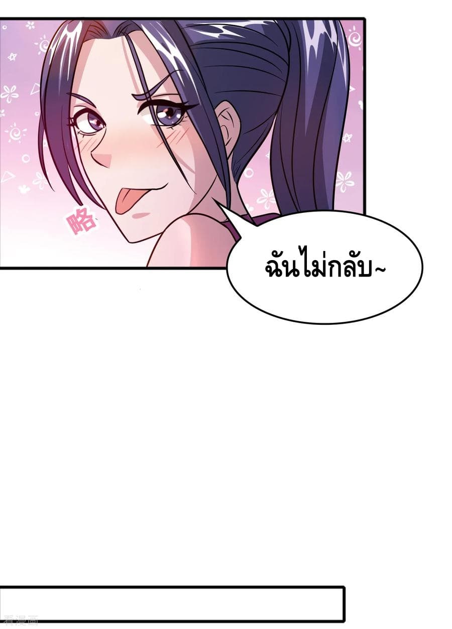 Become God Merchant in The Other World ข้ามต่างโลกเพื่อเป็นพ่อค้าเทพสุดมั่งคั่ง page 19