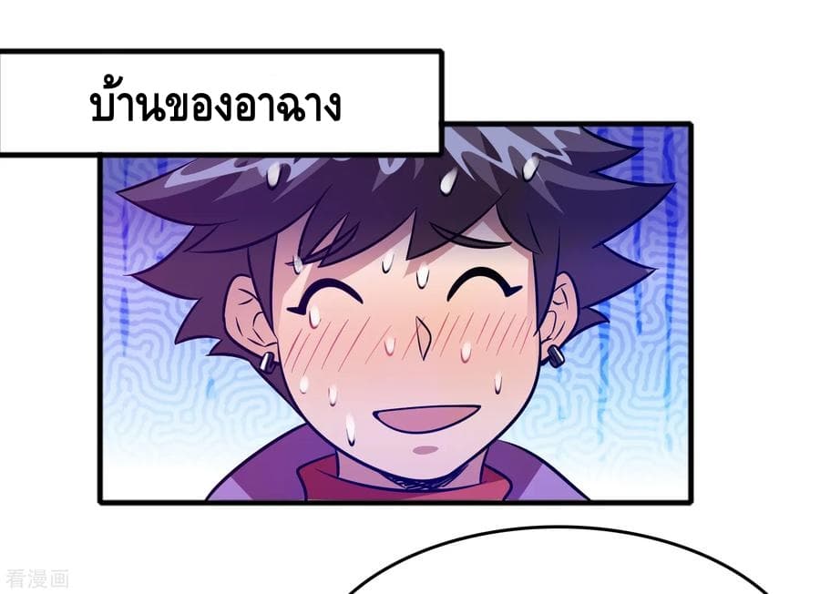 Become God Merchant in The Other World ข้ามต่างโลกเพื่อเป็นพ่อค้าเทพสุดมั่งคั่ง page 20