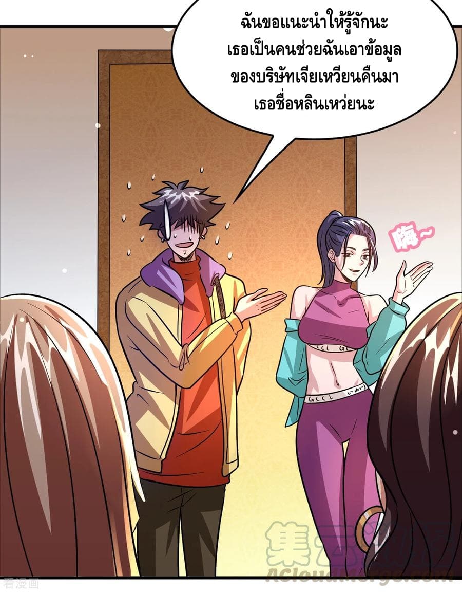 Become God Merchant in The Other World ข้ามต่างโลกเพื่อเป็นพ่อค้าเทพสุดมั่งคั่ง page 21