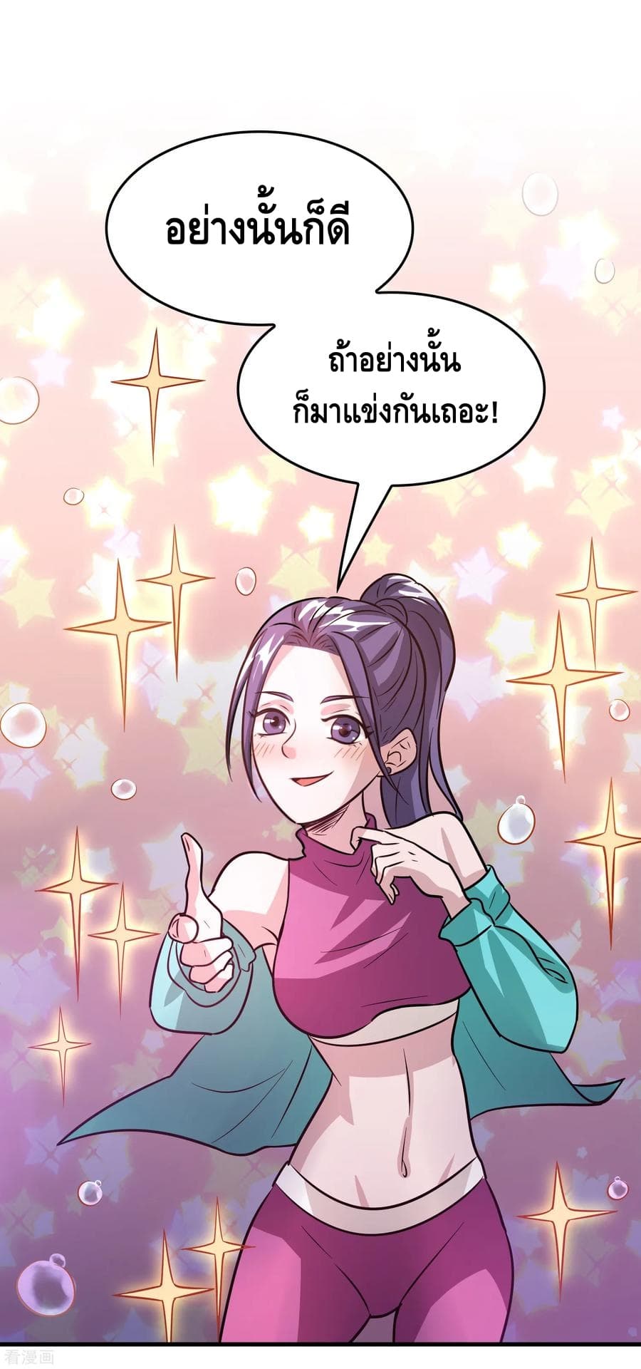 Become God Merchant in The Other World ข้ามต่างโลกเพื่อเป็นพ่อค้าเทพสุดมั่งคั่ง page 22