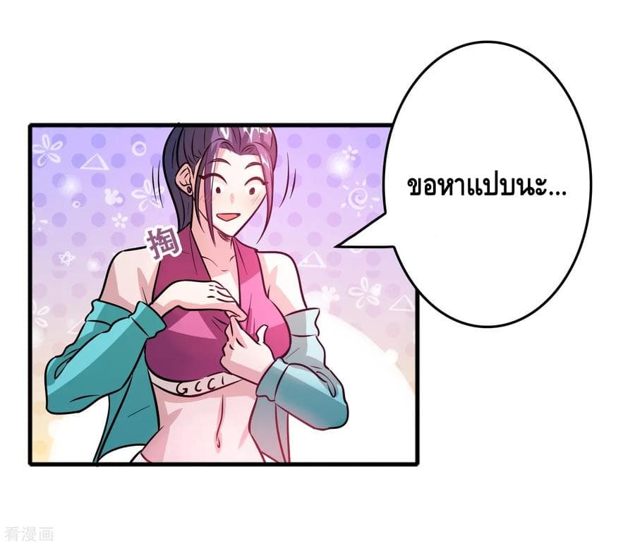 Become God Merchant in The Other World ข้ามต่างโลกเพื่อเป็นพ่อค้าเทพสุดมั่งคั่ง page 24