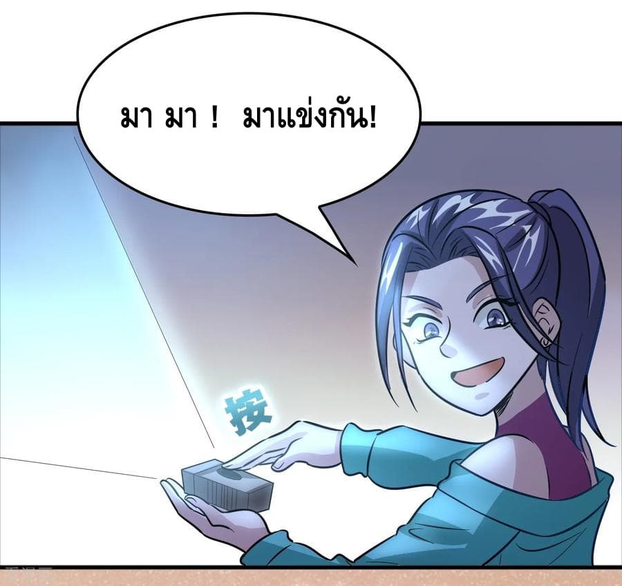 Become God Merchant in The Other World ข้ามต่างโลกเพื่อเป็นพ่อค้าเทพสุดมั่งคั่ง page 26