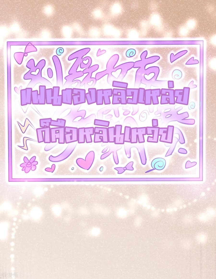 Become God Merchant in The Other World ข้ามต่างโลกเพื่อเป็นพ่อค้าเทพสุดมั่งคั่ง page 27