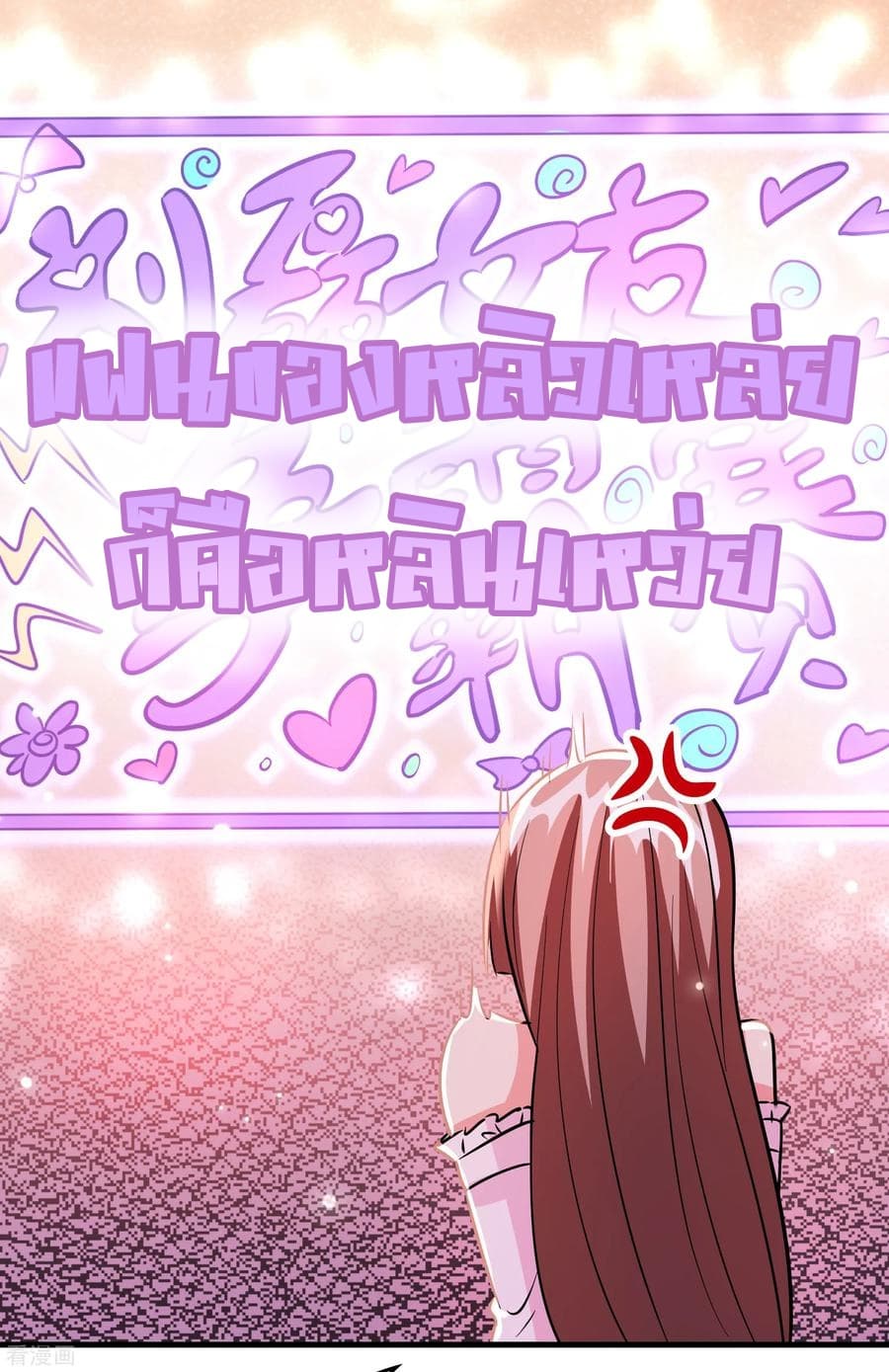 Become God Merchant in The Other World ข้ามต่างโลกเพื่อเป็นพ่อค้าเทพสุดมั่งคั่ง page 2