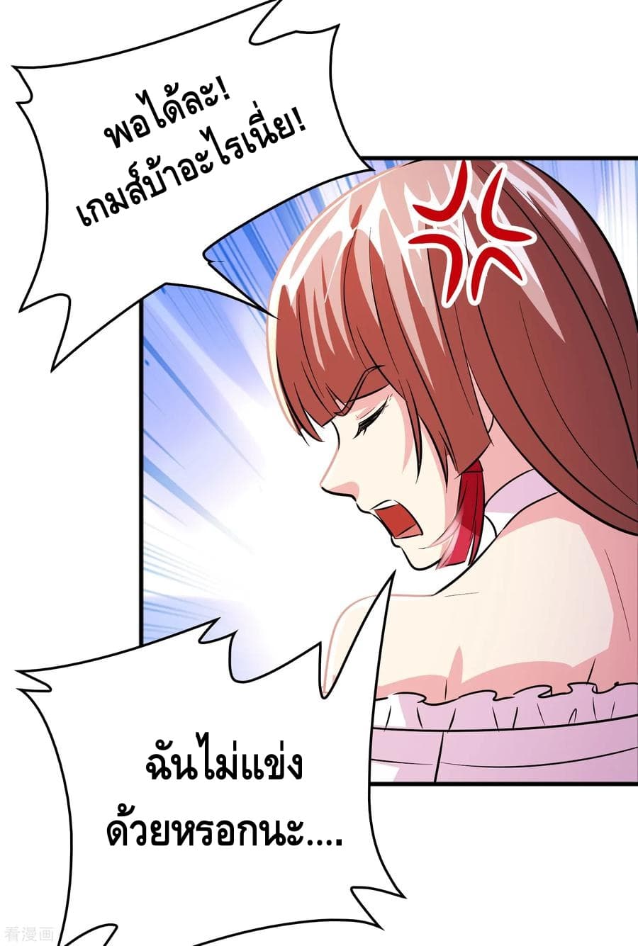 Become God Merchant in The Other World ข้ามต่างโลกเพื่อเป็นพ่อค้าเทพสุดมั่งคั่ง page 3