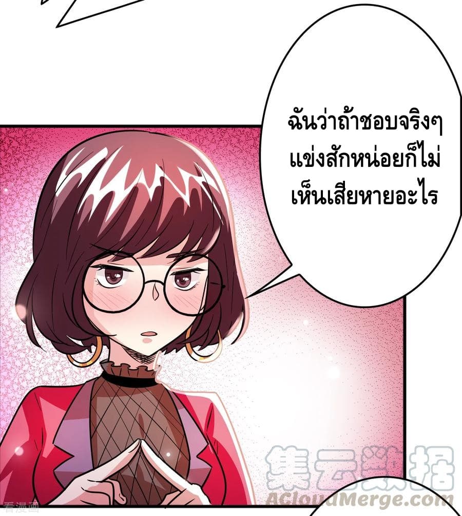 Become God Merchant in The Other World ข้ามต่างโลกเพื่อเป็นพ่อค้าเทพสุดมั่งคั่ง page 4