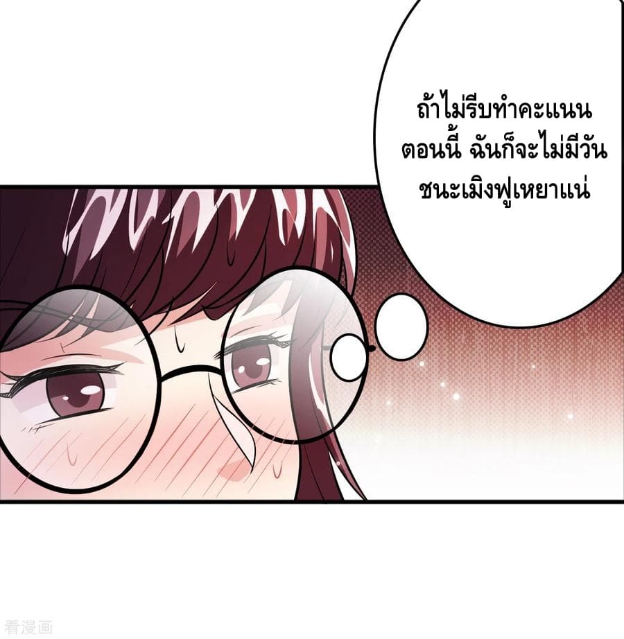 Become God Merchant in The Other World ข้ามต่างโลกเพื่อเป็นพ่อค้าเทพสุดมั่งคั่ง page 5