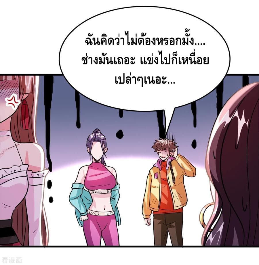 Become God Merchant in The Other World ข้ามต่างโลกเพื่อเป็นพ่อค้าเทพสุดมั่งคั่ง page 6