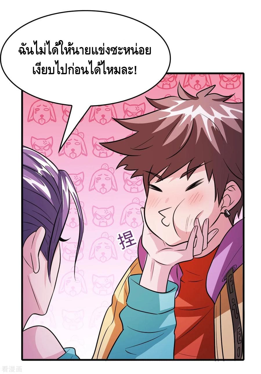 Become God Merchant in The Other World ข้ามต่างโลกเพื่อเป็นพ่อค้าเทพสุดมั่งคั่ง page 7