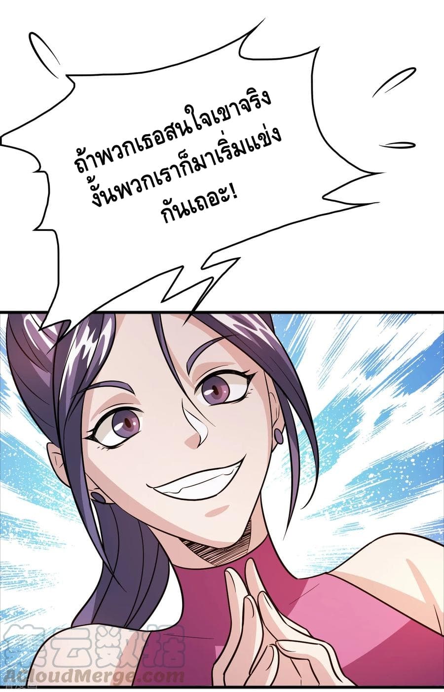 Become God Merchant in The Other World ข้ามต่างโลกเพื่อเป็นพ่อค้าเทพสุดมั่งคั่ง page 8