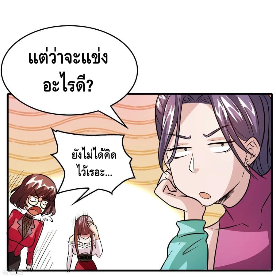 Become God Merchant in The Other World ข้ามต่างโลกเพื่อเป็นพ่อค้าเทพสุดมั่งคั่ง page 9