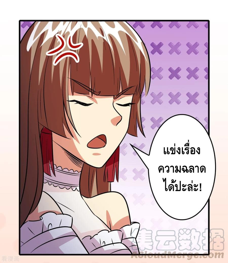 Become God Merchant in The Other World ข้ามต่างโลกเพื่อเป็นพ่อค้าเทพสุดมั่งคั่ง page 12