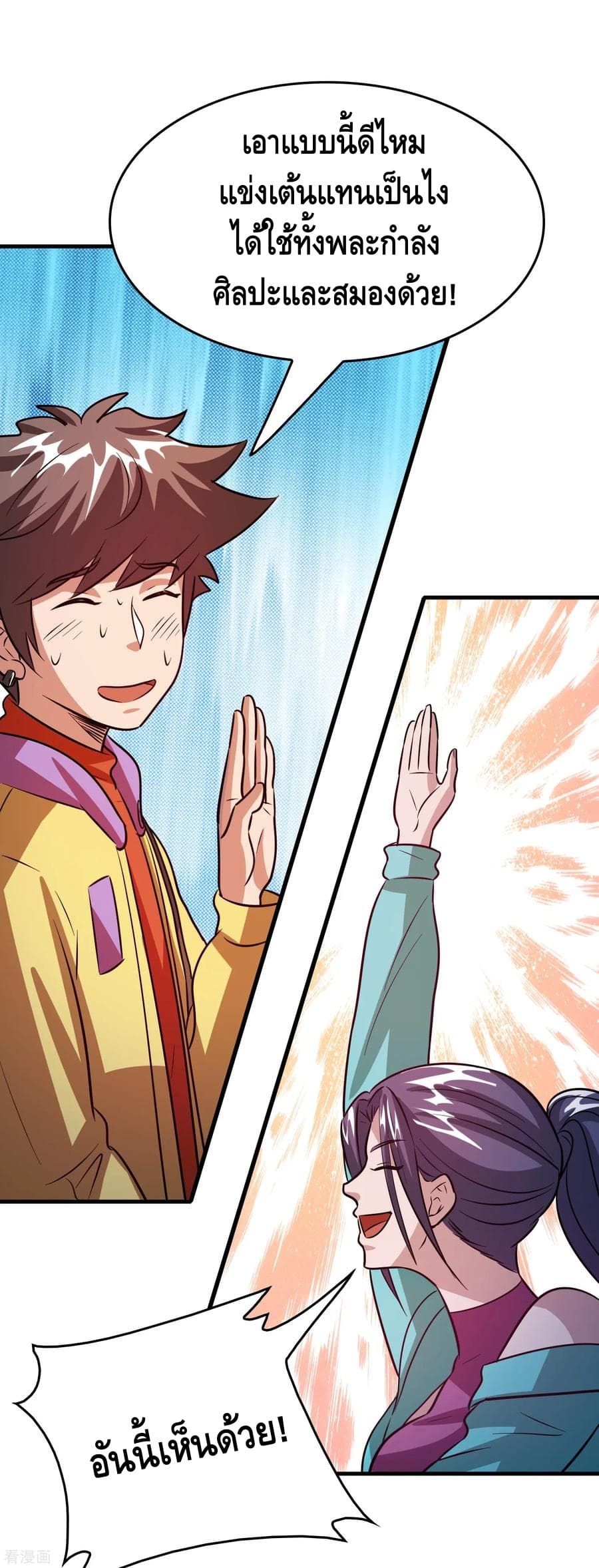 Become God Merchant in The Other World ข้ามต่างโลกเพื่อเป็นพ่อค้าเทพสุดมั่งคั่ง page 14
