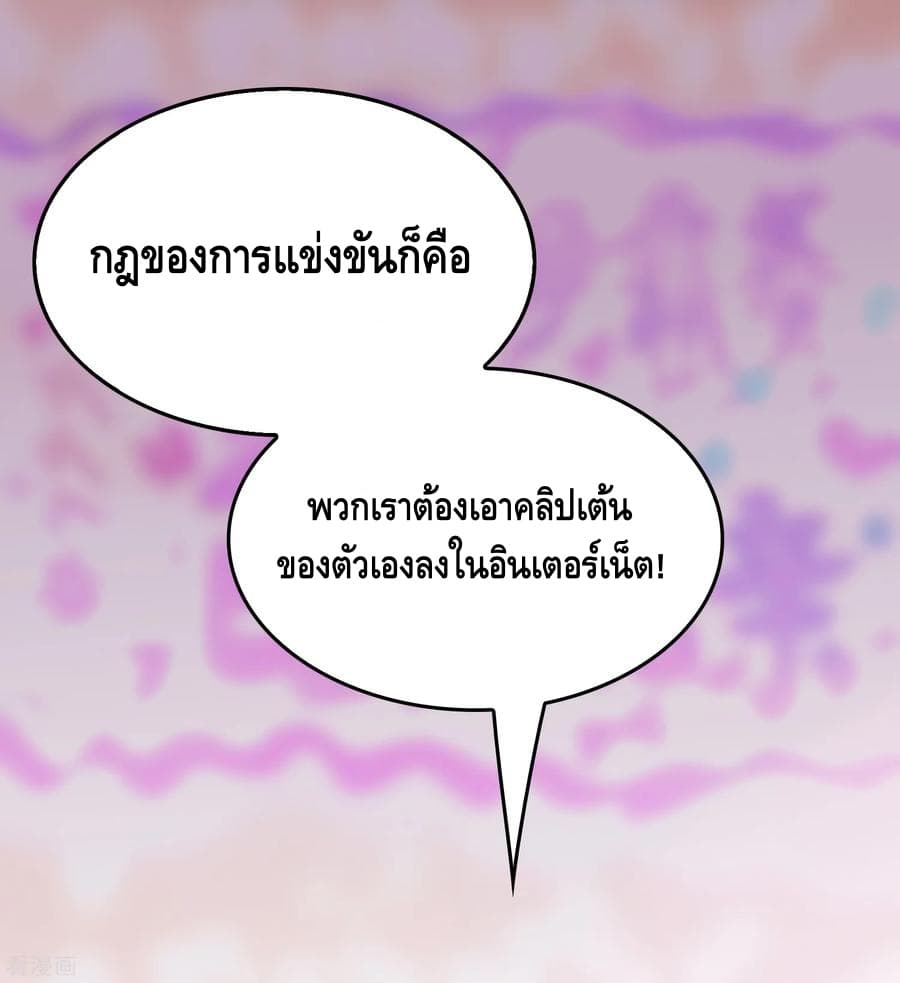 Become God Merchant in The Other World ข้ามต่างโลกเพื่อเป็นพ่อค้าเทพสุดมั่งคั่ง page 17