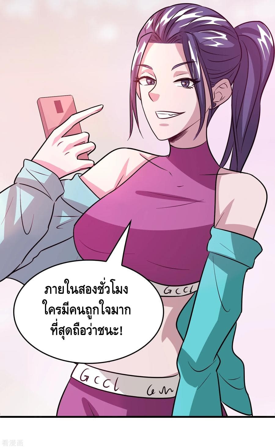 Become God Merchant in The Other World ข้ามต่างโลกเพื่อเป็นพ่อค้าเทพสุดมั่งคั่ง page 18
