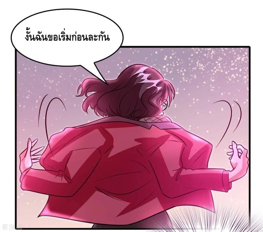 Become God Merchant in The Other World ข้ามต่างโลกเพื่อเป็นพ่อค้าเทพสุดมั่งคั่ง page 19