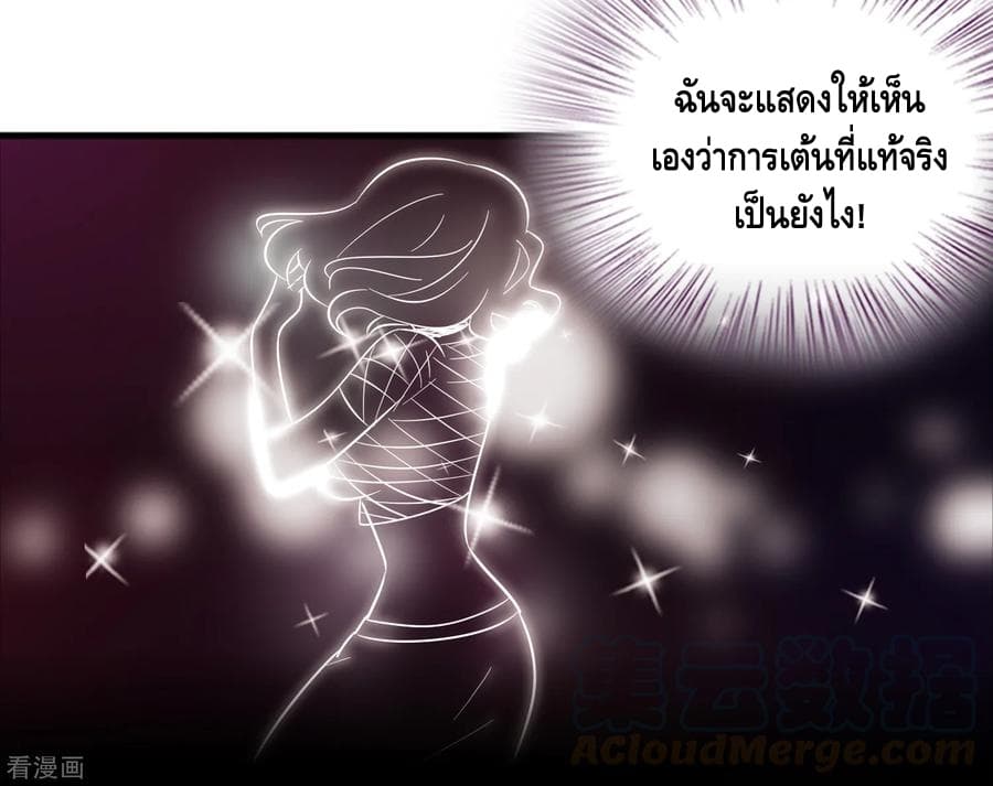Become God Merchant in The Other World ข้ามต่างโลกเพื่อเป็นพ่อค้าเทพสุดมั่งคั่ง page 20
