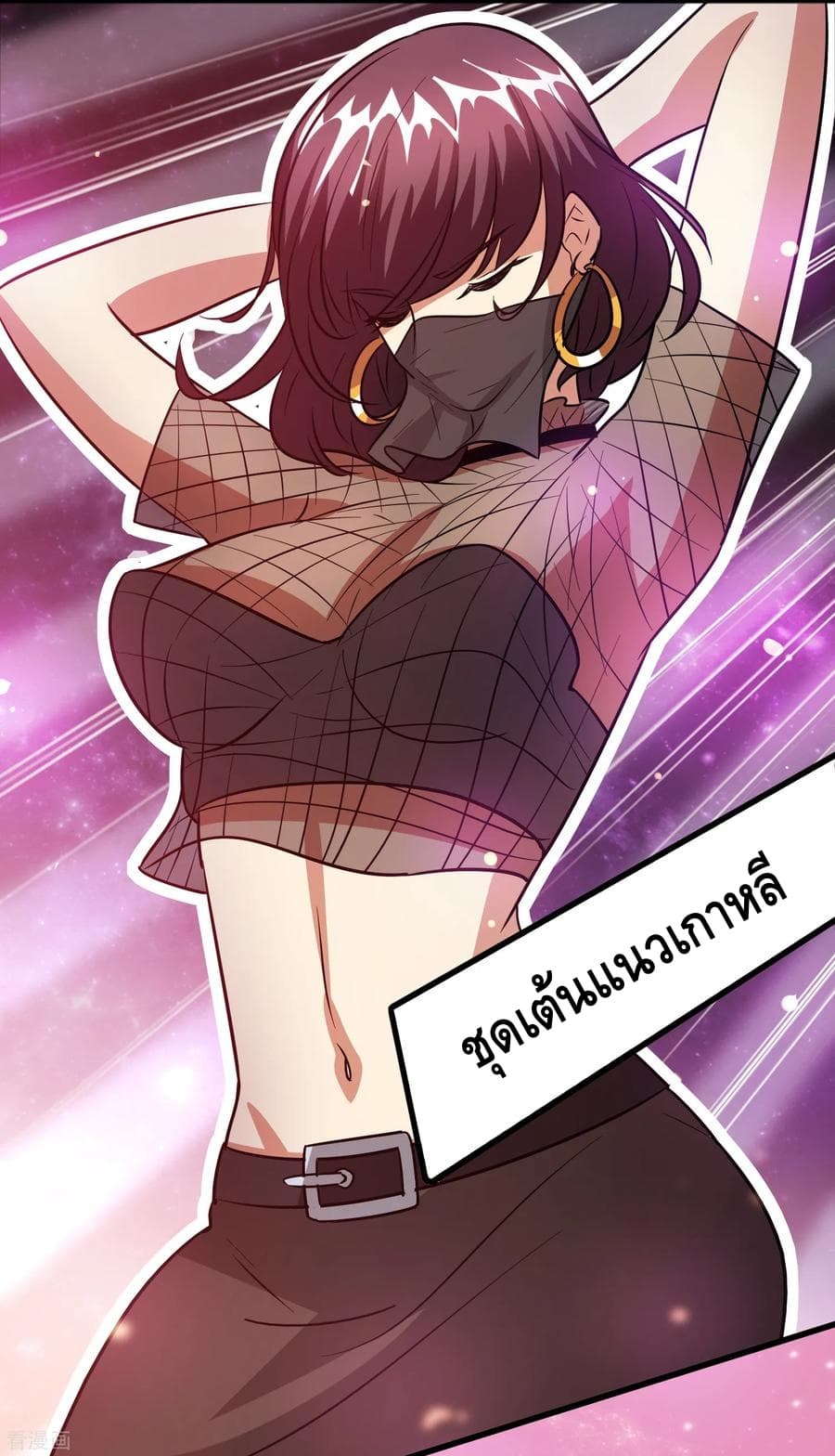 Become God Merchant in The Other World ข้ามต่างโลกเพื่อเป็นพ่อค้าเทพสุดมั่งคั่ง page 21