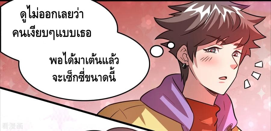 Become God Merchant in The Other World ข้ามต่างโลกเพื่อเป็นพ่อค้าเทพสุดมั่งคั่ง page 23