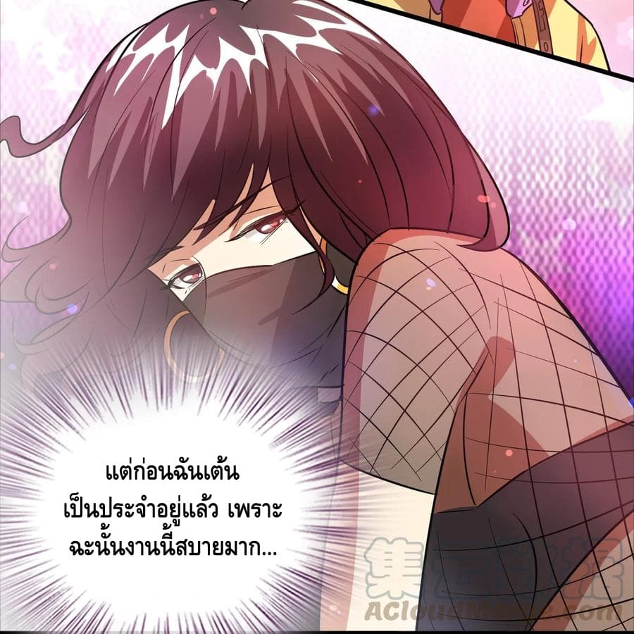 Become God Merchant in The Other World ข้ามต่างโลกเพื่อเป็นพ่อค้าเทพสุดมั่งคั่ง page 24