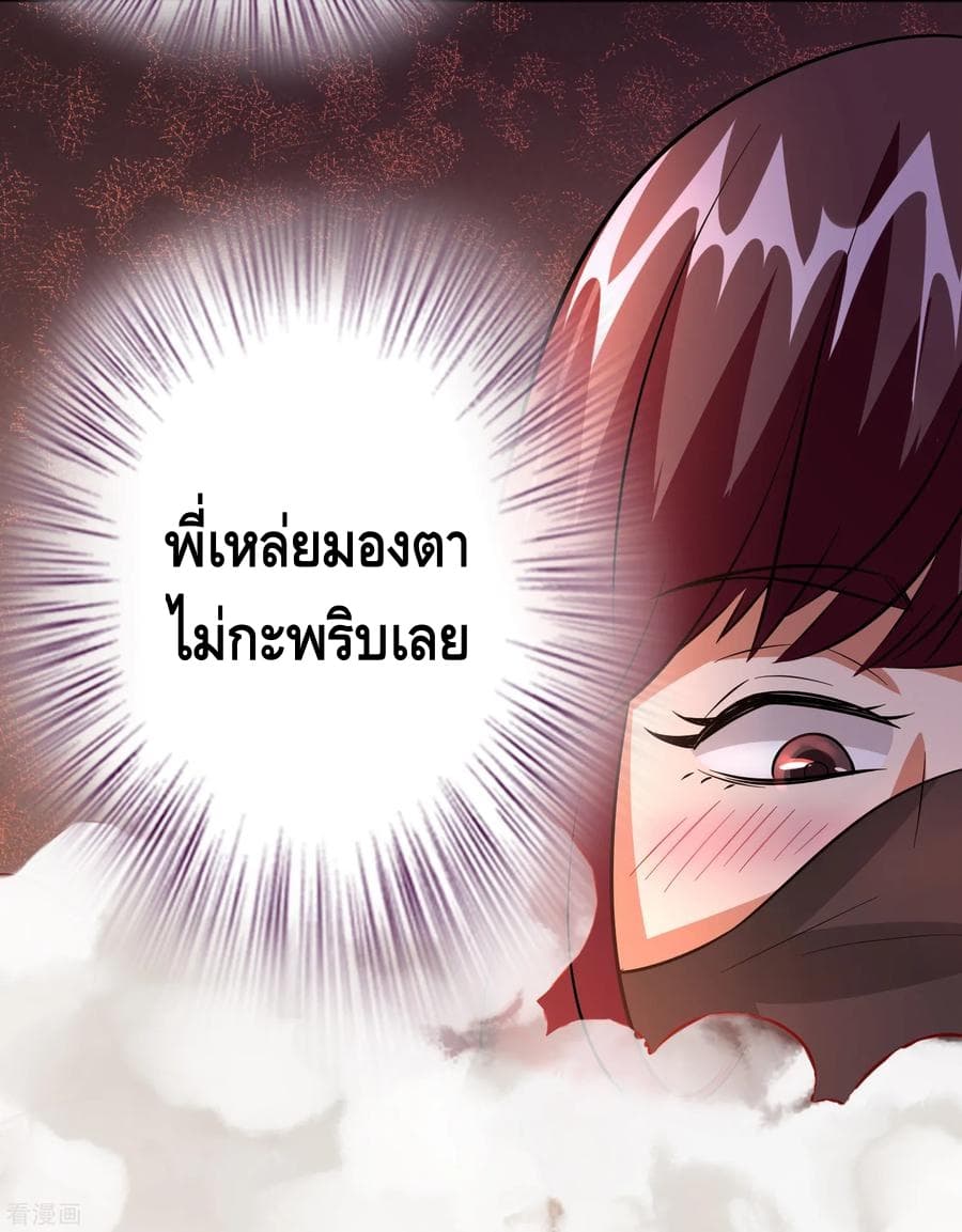 Become God Merchant in The Other World ข้ามต่างโลกเพื่อเป็นพ่อค้าเทพสุดมั่งคั่ง page 25