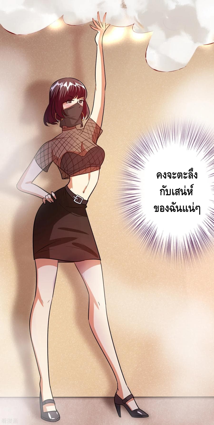 Become God Merchant in The Other World ข้ามต่างโลกเพื่อเป็นพ่อค้าเทพสุดมั่งคั่ง page 26