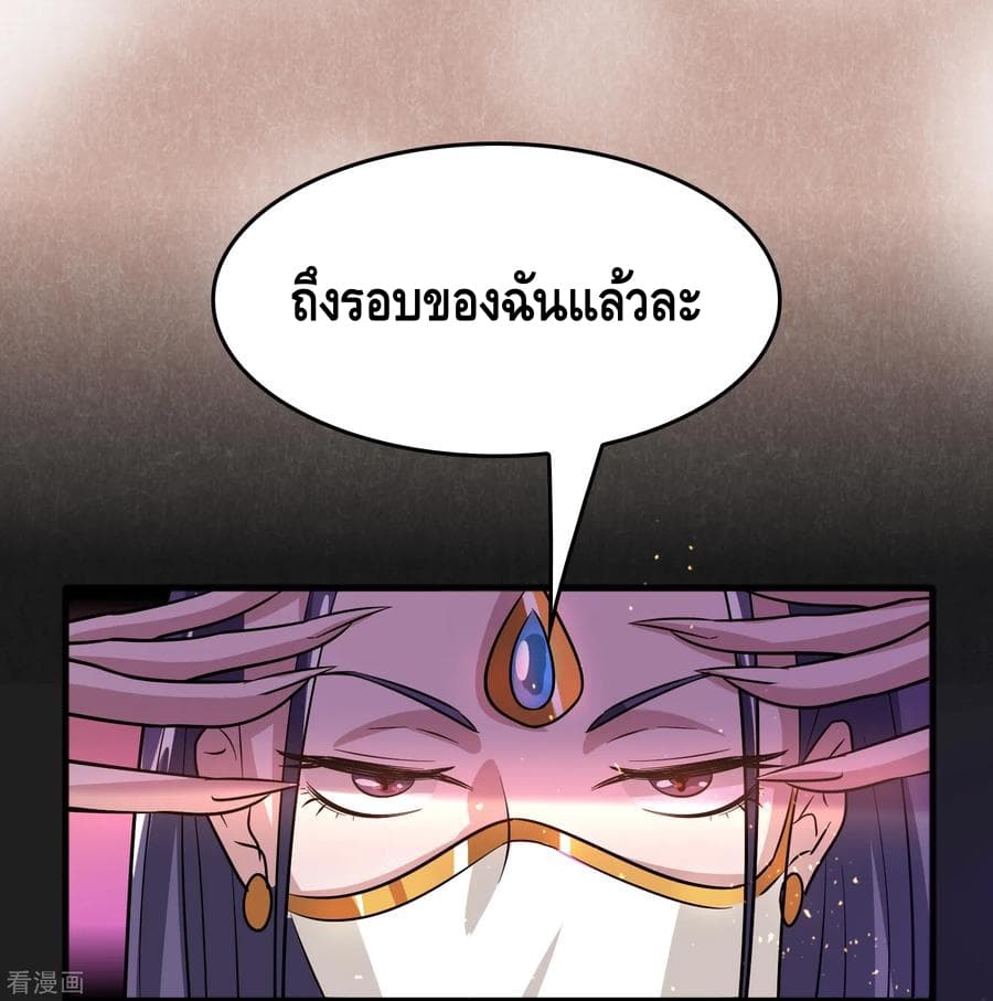 Become God Merchant in The Other World ข้ามต่างโลกเพื่อเป็นพ่อค้าเทพสุดมั่งคั่ง page 27