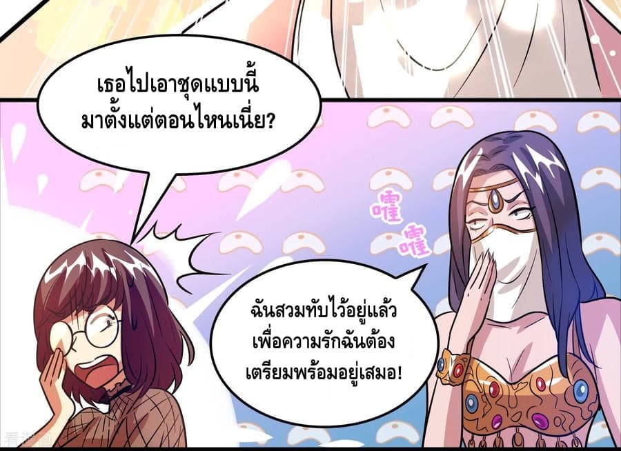 Become God Merchant in The Other World ข้ามต่างโลกเพื่อเป็นพ่อค้าเทพสุดมั่งคั่ง page 29