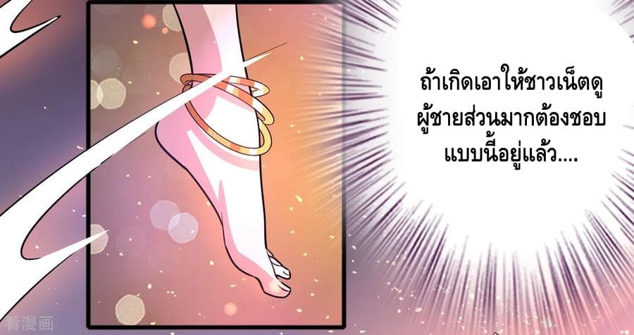 Become God Merchant in The Other World ข้ามต่างโลกเพื่อเป็นพ่อค้าเทพสุดมั่งคั่ง page 31