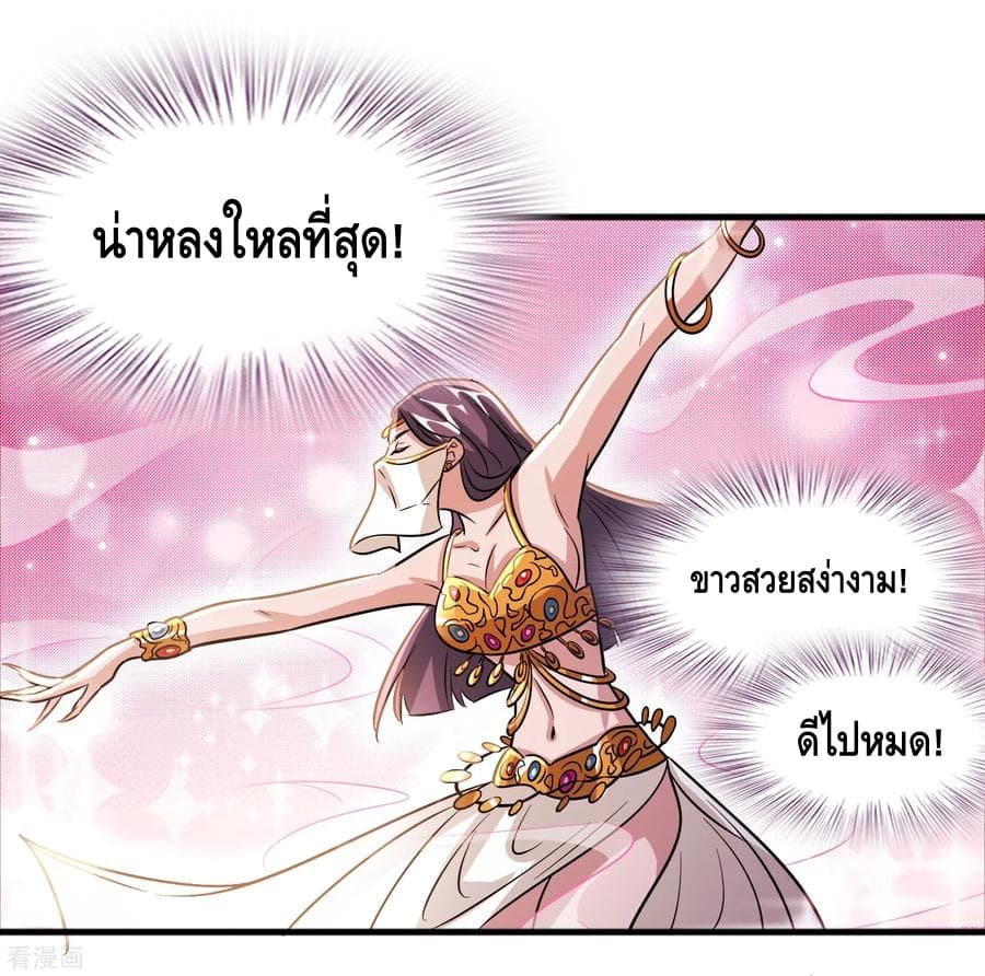 Become God Merchant in The Other World ข้ามต่างโลกเพื่อเป็นพ่อค้าเทพสุดมั่งคั่ง page 34