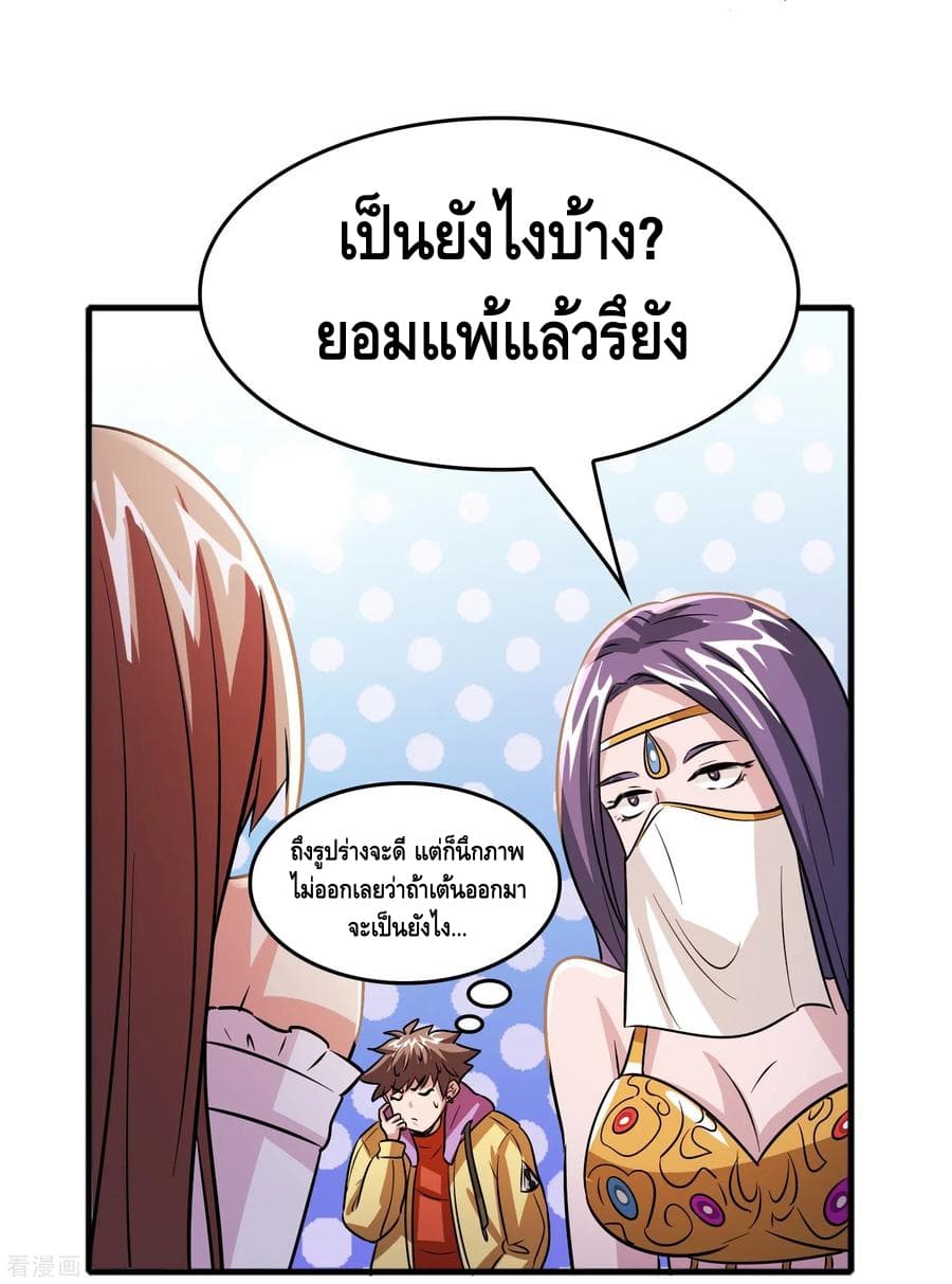 Become God Merchant in The Other World ข้ามต่างโลกเพื่อเป็นพ่อค้าเทพสุดมั่งคั่ง page 35