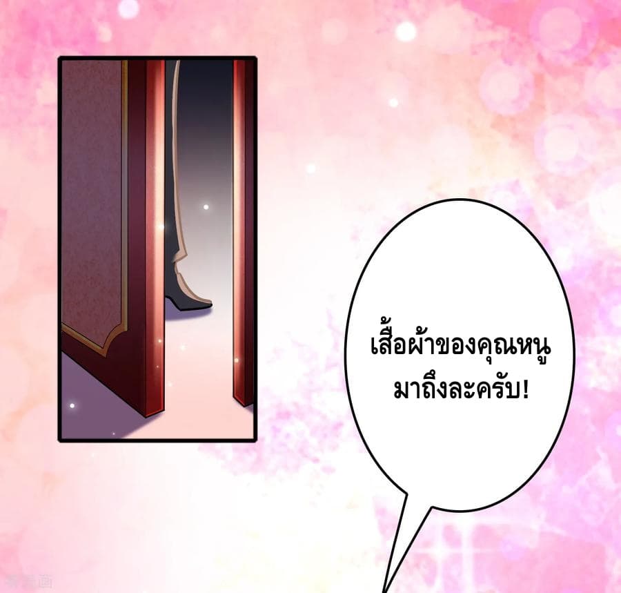 Become God Merchant in The Other World ข้ามต่างโลกเพื่อเป็นพ่อค้าเทพสุดมั่งคั่ง page 37