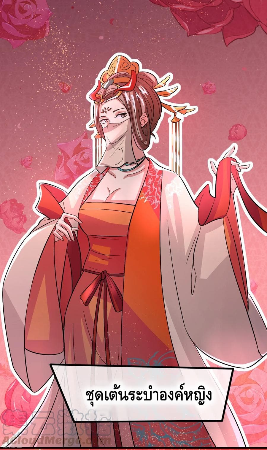 Become God Merchant in The Other World ข้ามต่างโลกเพื่อเป็นพ่อค้าเทพสุดมั่งคั่ง page 4