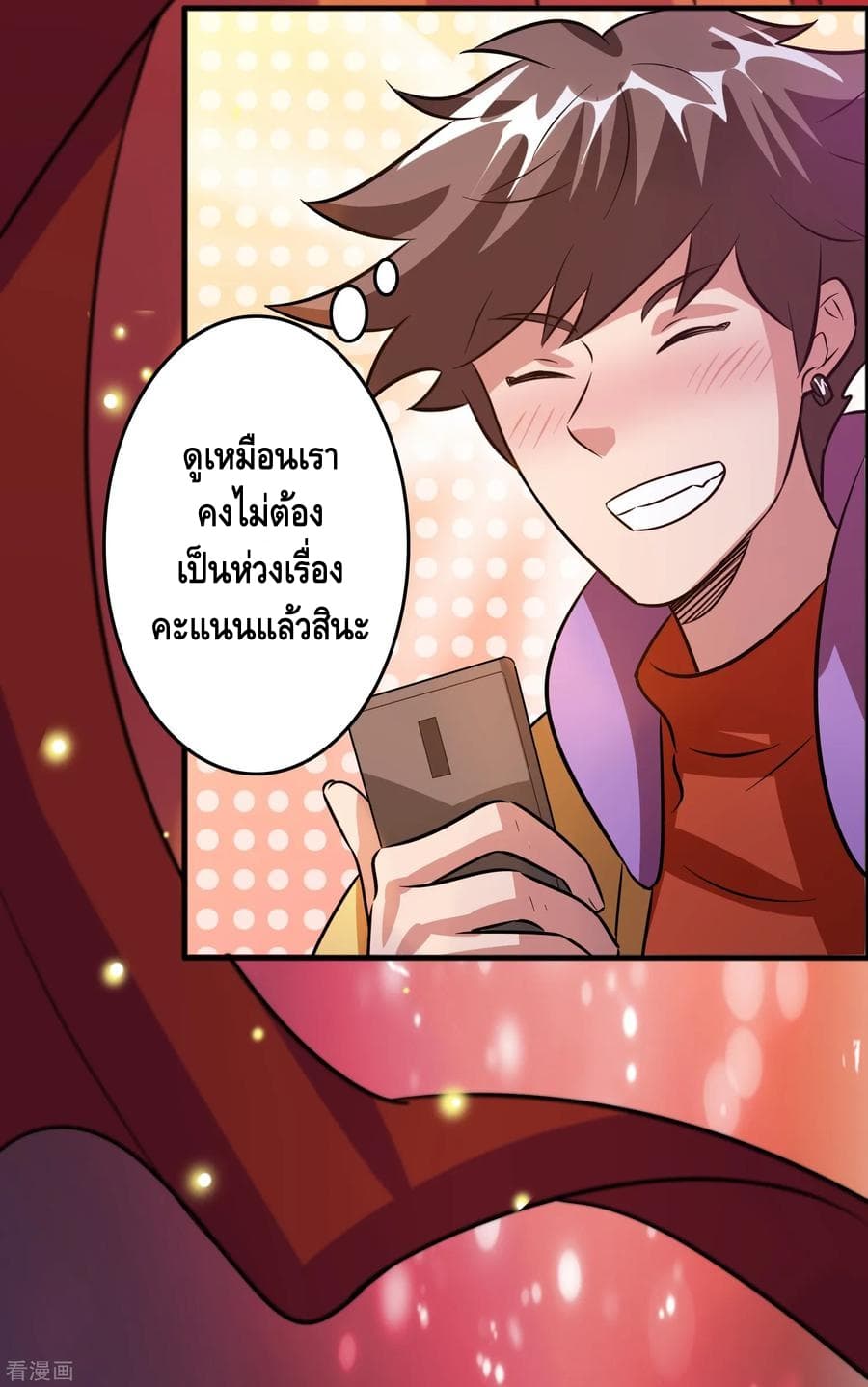 Become God Merchant in The Other World ข้ามต่างโลกเพื่อเป็นพ่อค้าเทพสุดมั่งคั่ง page 11