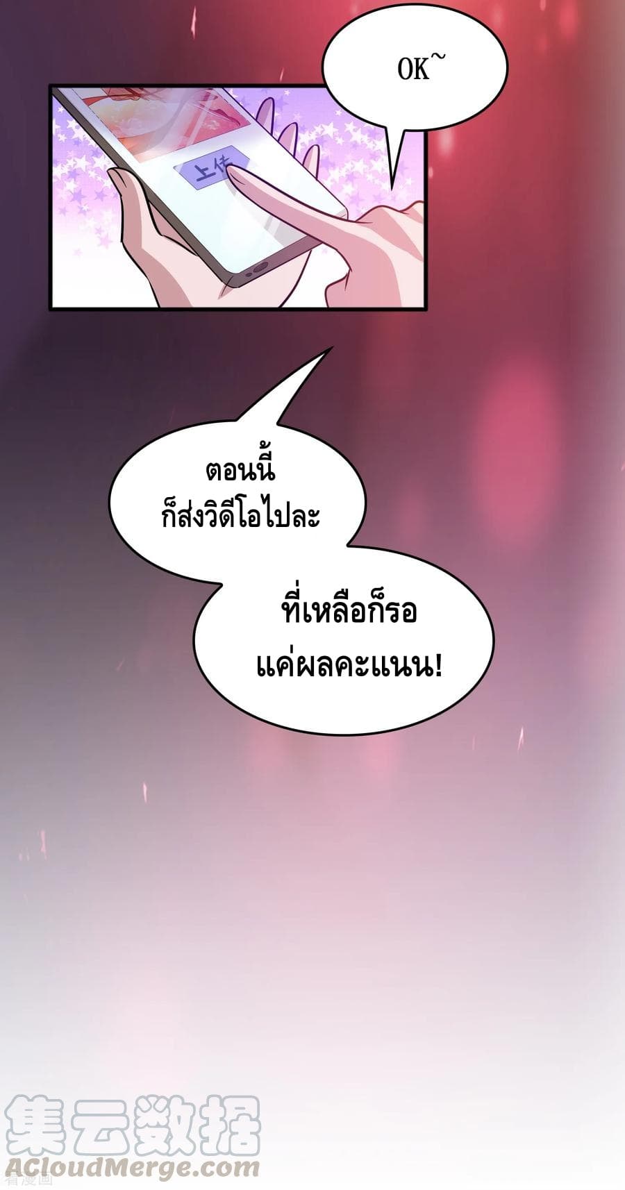 Become God Merchant in The Other World ข้ามต่างโลกเพื่อเป็นพ่อค้าเทพสุดมั่งคั่ง page 12