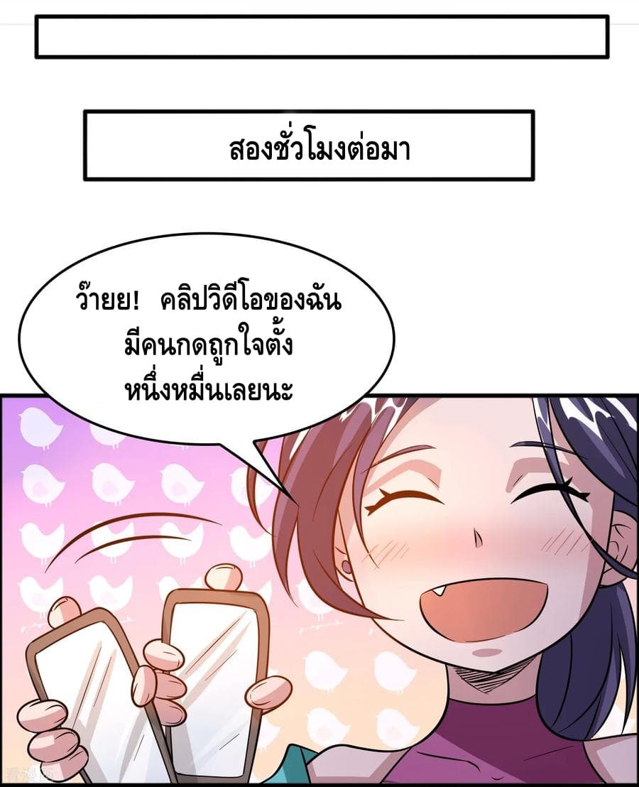 Become God Merchant in The Other World ข้ามต่างโลกเพื่อเป็นพ่อค้าเทพสุดมั่งคั่ง page 13