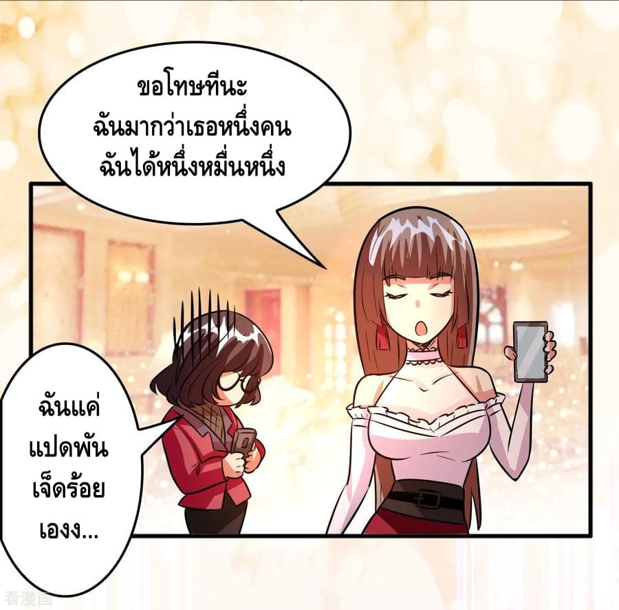 Become God Merchant in The Other World ข้ามต่างโลกเพื่อเป็นพ่อค้าเทพสุดมั่งคั่ง page 14