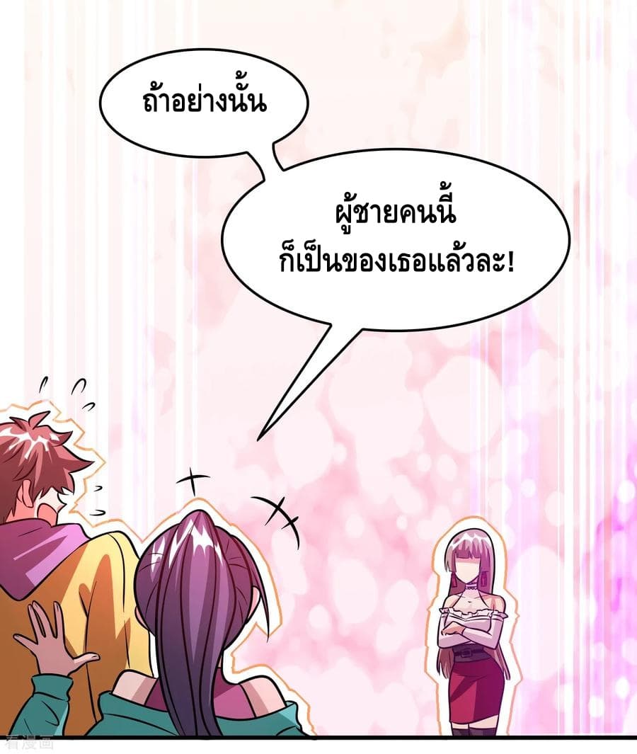 Become God Merchant in The Other World ข้ามต่างโลกเพื่อเป็นพ่อค้าเทพสุดมั่งคั่ง page 15