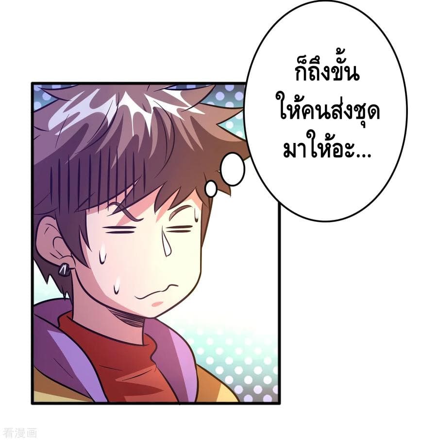 Become God Merchant in The Other World ข้ามต่างโลกเพื่อเป็นพ่อค้าเทพสุดมั่งคั่ง page 17