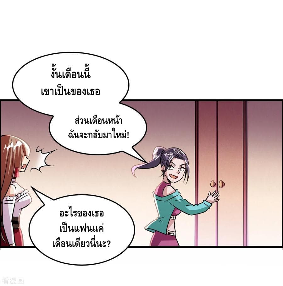 Become God Merchant in The Other World ข้ามต่างโลกเพื่อเป็นพ่อค้าเทพสุดมั่งคั่ง page 18