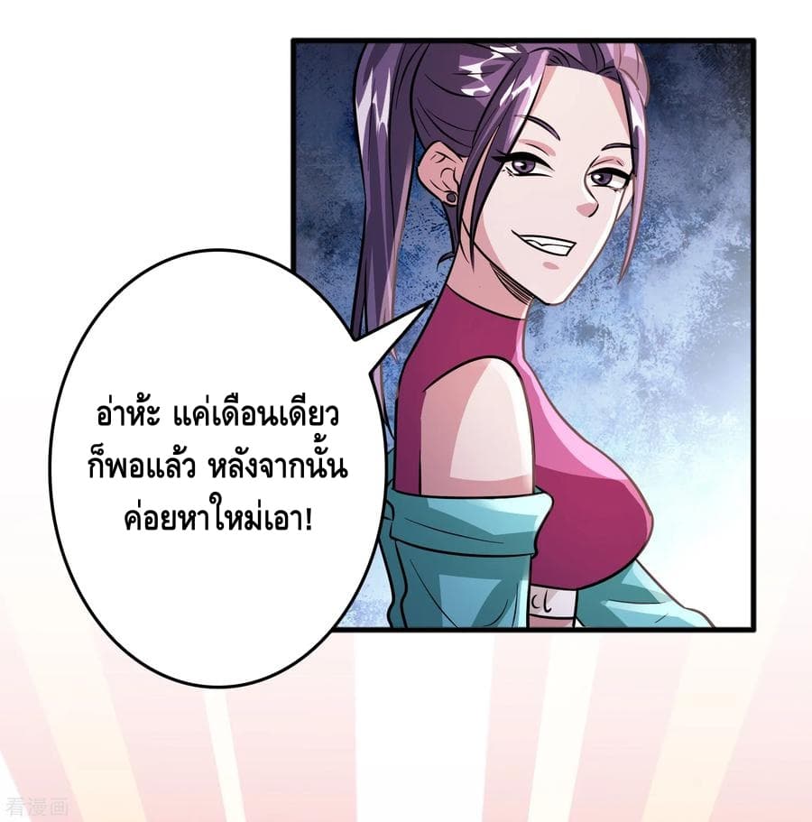 Become God Merchant in The Other World ข้ามต่างโลกเพื่อเป็นพ่อค้าเทพสุดมั่งคั่ง page 19