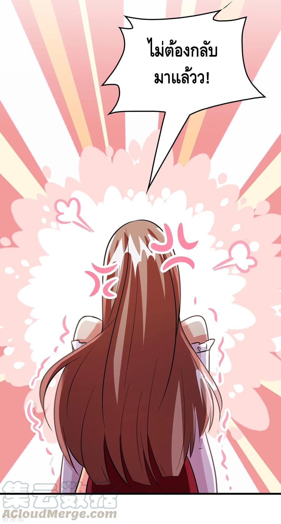 Become God Merchant in The Other World ข้ามต่างโลกเพื่อเป็นพ่อค้าเทพสุดมั่งคั่ง page 20