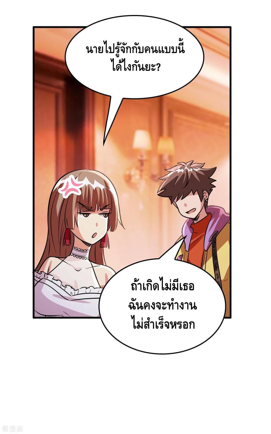 Become God Merchant in The Other World ข้ามต่างโลกเพื่อเป็นพ่อค้าเทพสุดมั่งคั่ง page 21