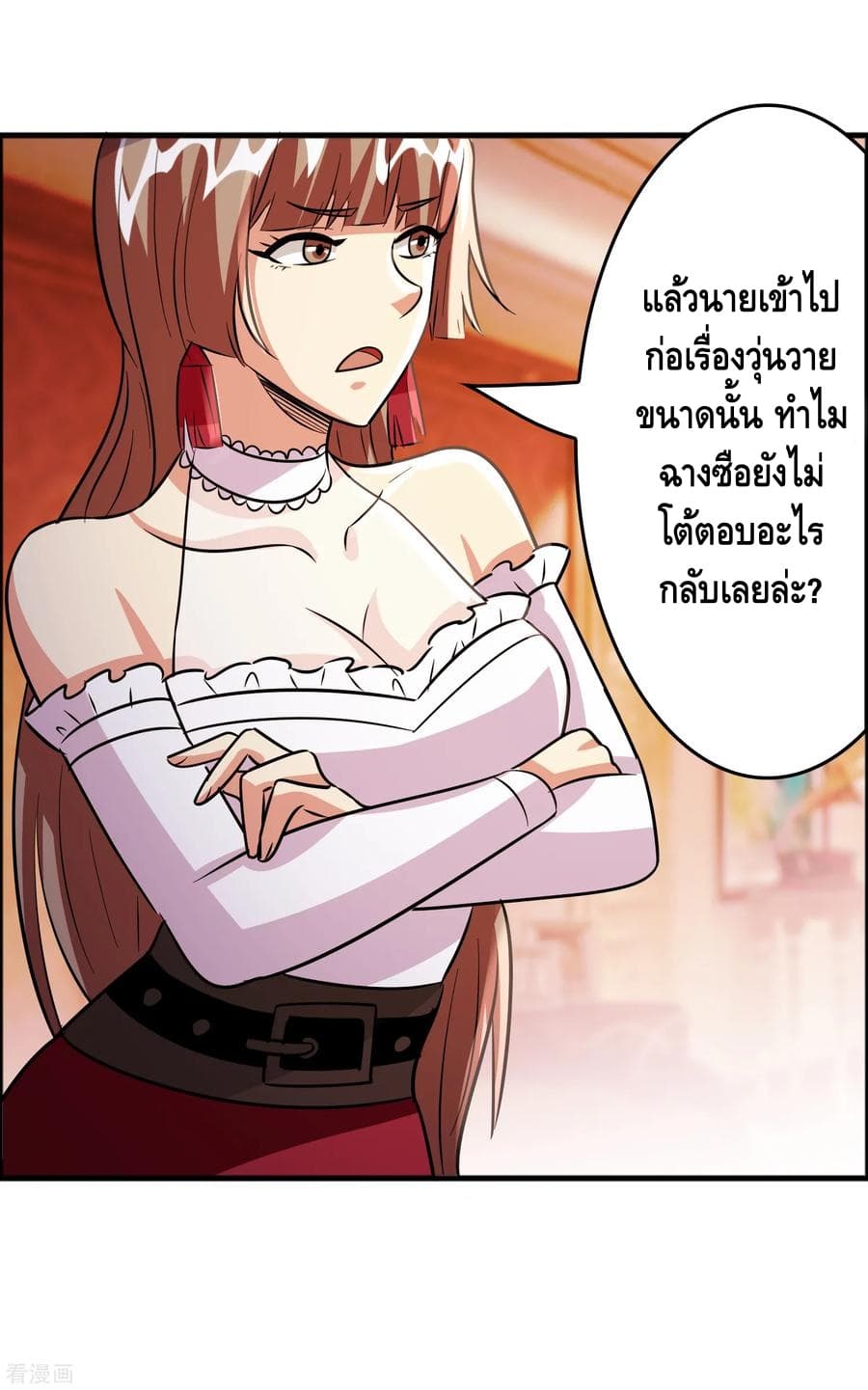 Become God Merchant in The Other World ข้ามต่างโลกเพื่อเป็นพ่อค้าเทพสุดมั่งคั่ง page 22