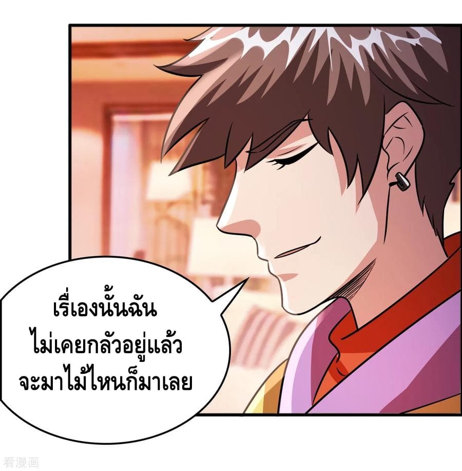 Become God Merchant in The Other World ข้ามต่างโลกเพื่อเป็นพ่อค้าเทพสุดมั่งคั่ง page 23